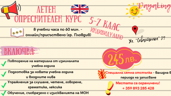 Емануела Петрова